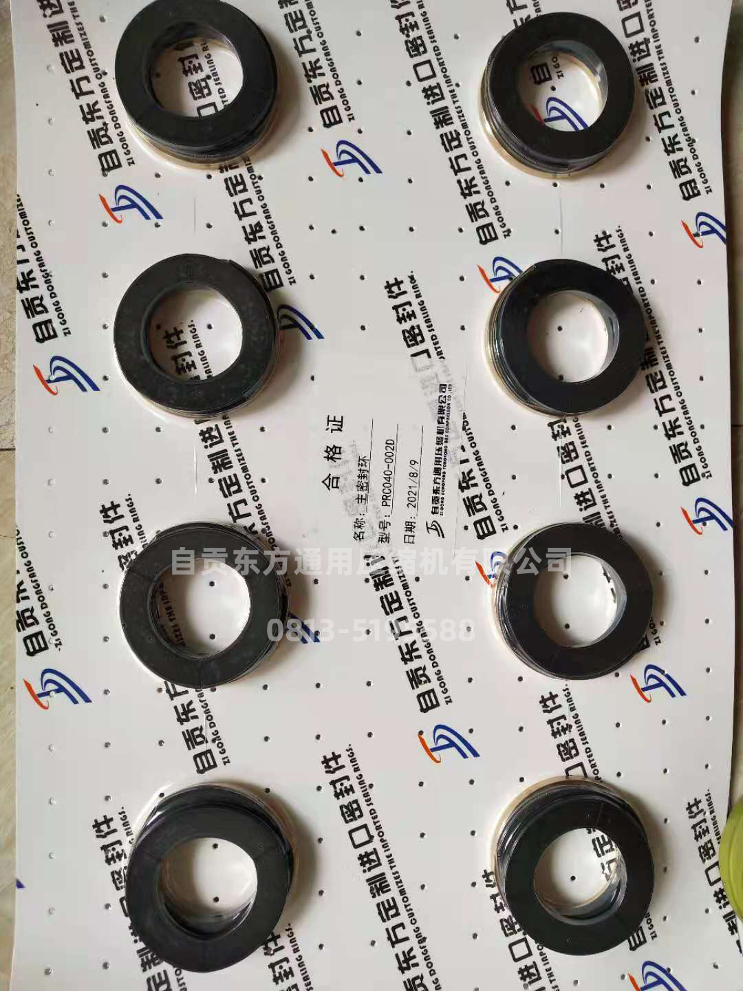 填料、、、活塞环